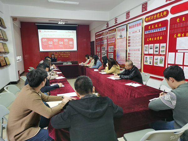 科技党支部开展专题党课学习_副本.jpg