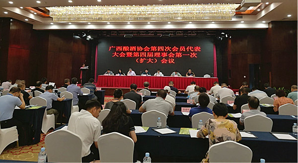 广西酿酒协会第四次会员代表大会暨第四届理事会第一次（扩大）会议 会场照片_副本.jpg