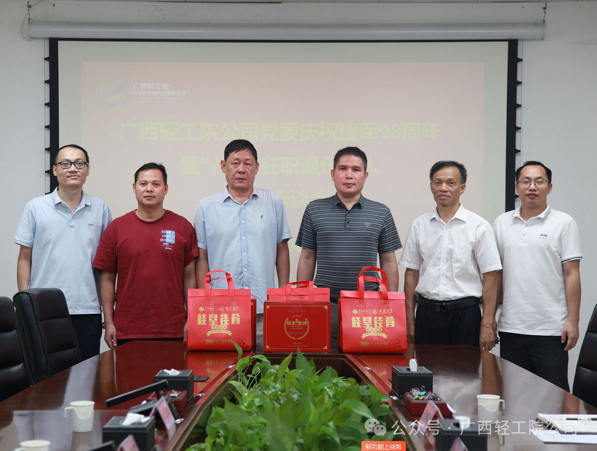 微信图片_2025-08-14_113054_260