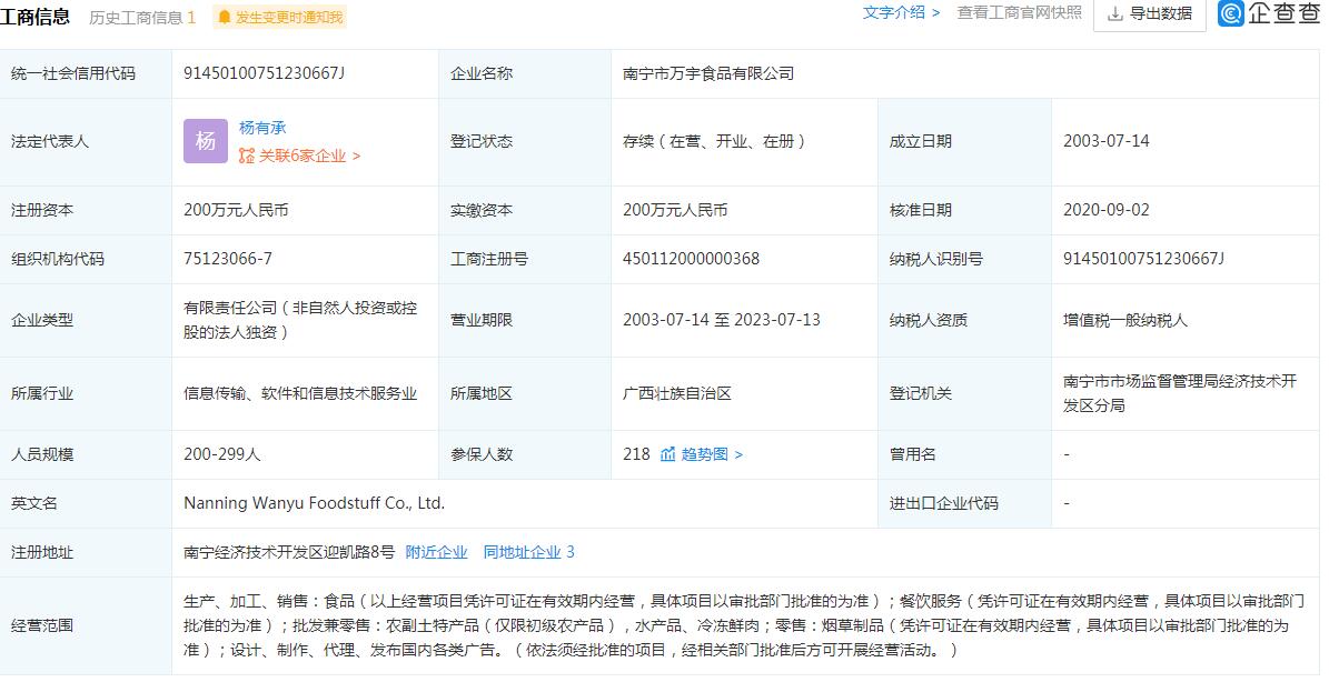 南宁万宇.jpg