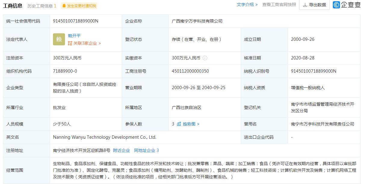 万宇科技.jpg