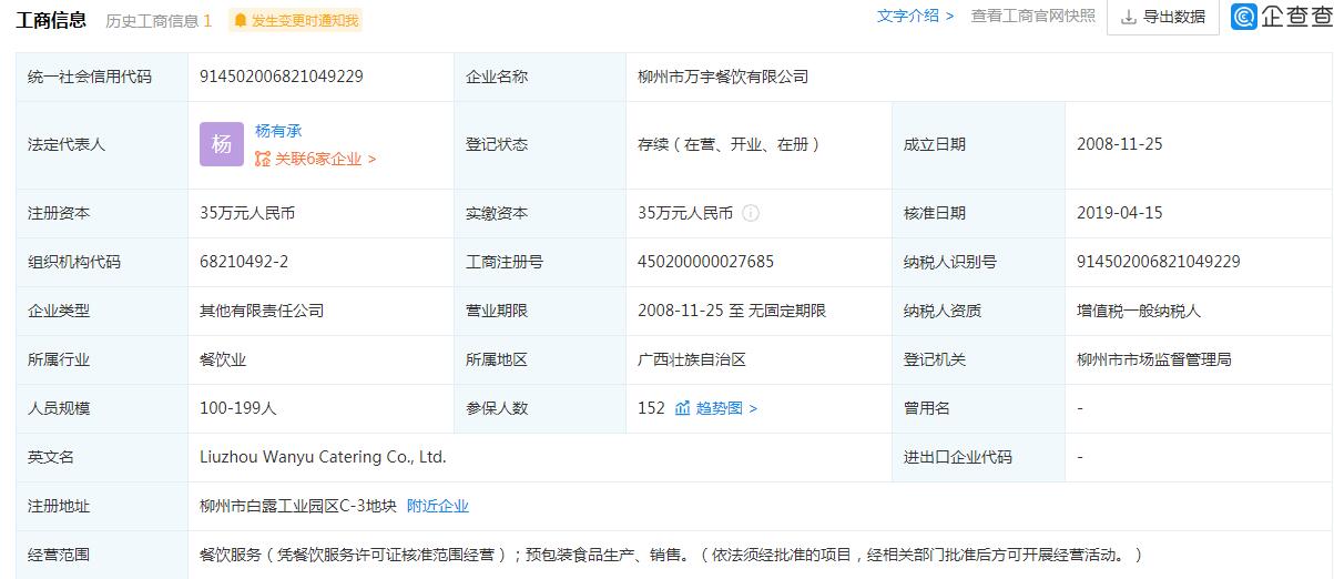 柳州万宇.jpg
