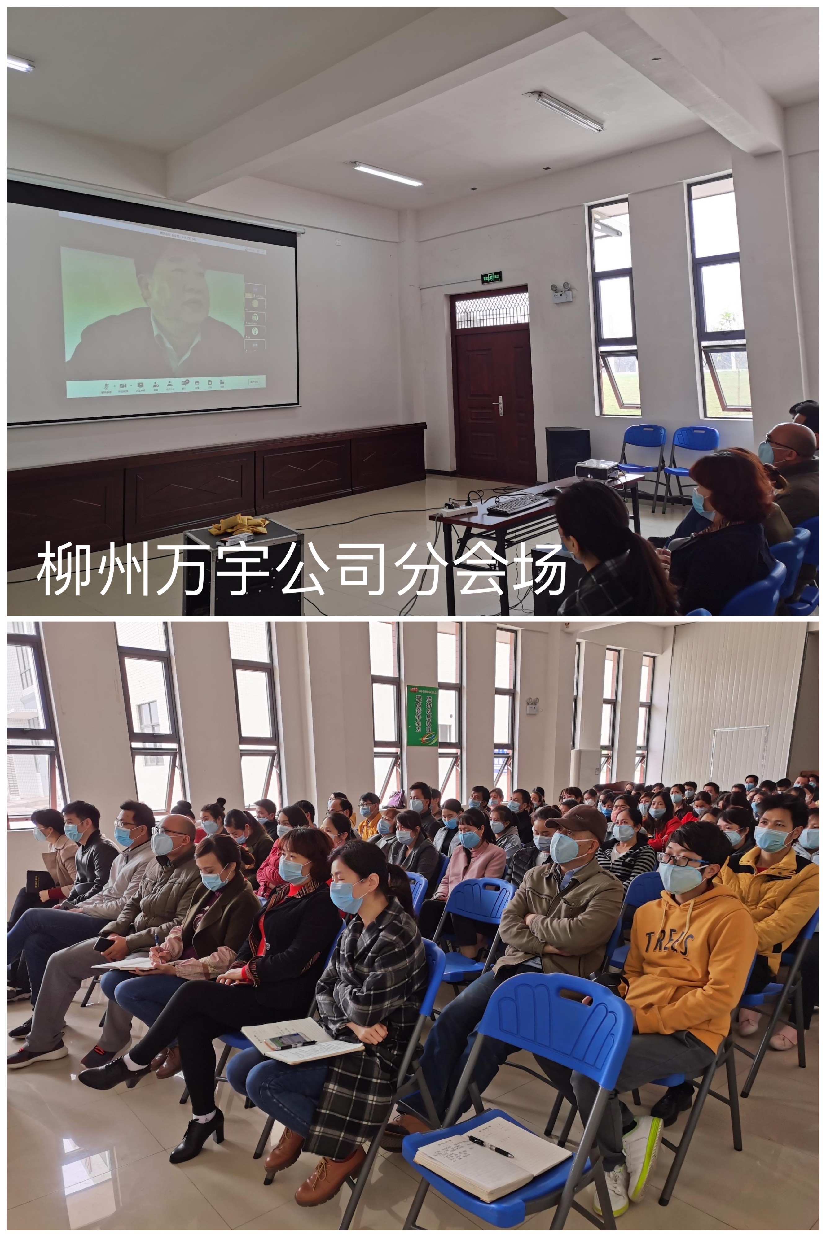 柳州万宇分会场.JPG
