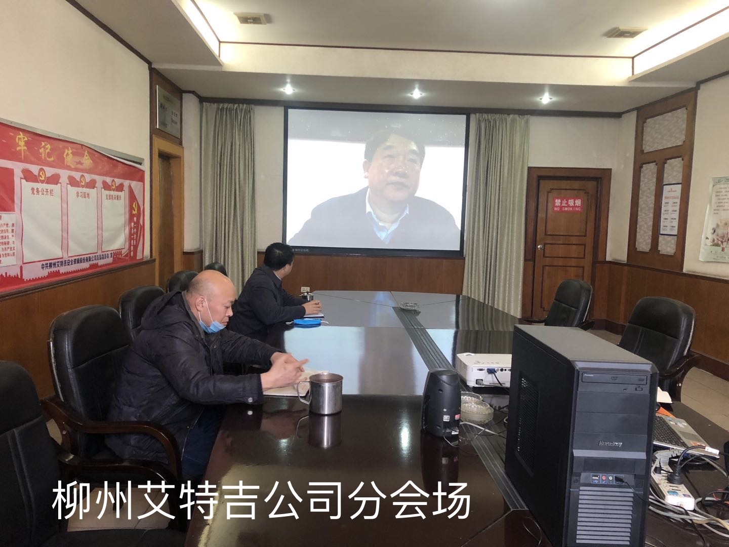 柳州艾特吉公司分会场.jpg