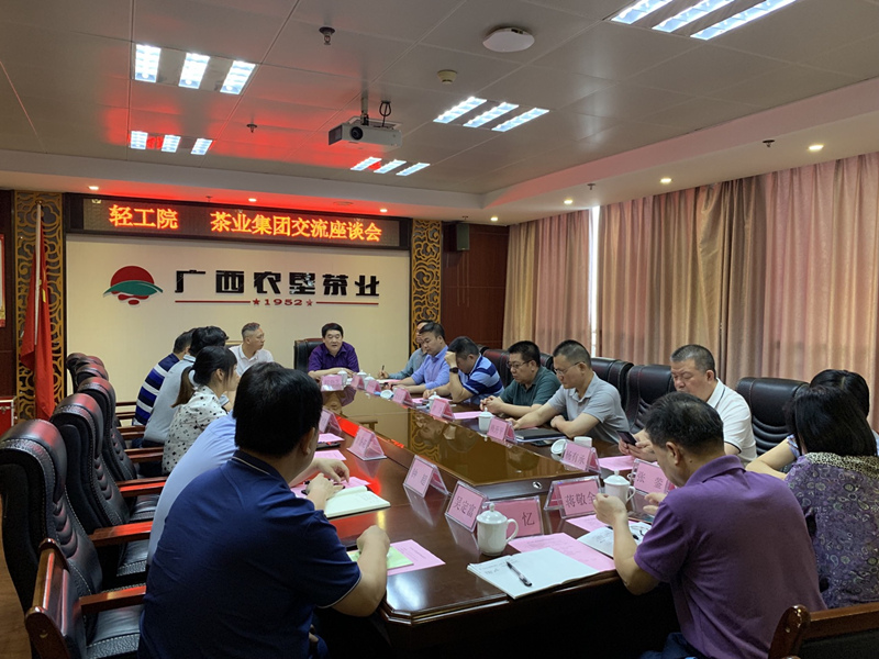 茶业集团座谈现场_副本.jpg