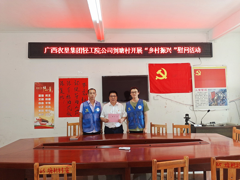 慰问刘嘉伟2(1)_副本.jpg 慰问刘嘉伟2(1)_副本.jpg