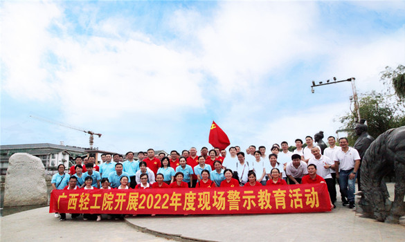 赴贵港荷美覃塘廉政文化教育基地开展现场警示教育活动.jpg 赴贵港荷美覃塘廉政文化教育基地开展现场警示教育活动.jpg