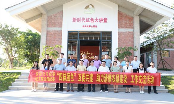 轻工院联合悦桂公司开展“四抹颜色”互促共建 助推清廉农垦建设_副本.jpg