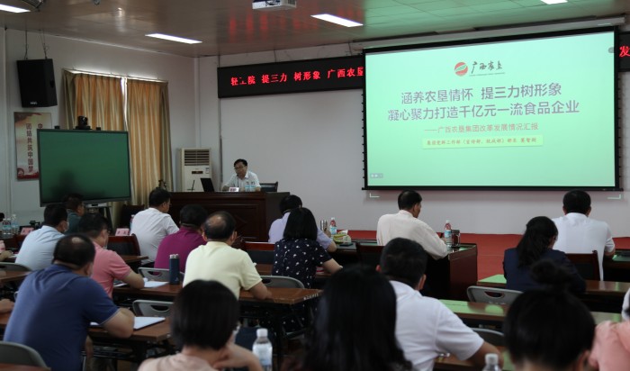 莫智剑以《涵养农垦情怀 提三力树形象 凝心聚力打造千亿元一流食品企业》为题授课_副本.jpg 莫智剑以《涵养农垦情怀 提三力树形象 凝心聚力打造千亿元一流食品企业》为题授课_副本.jpg