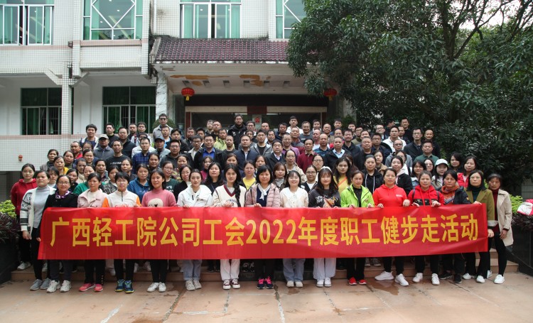 2022健步走(1)_副本.jpg