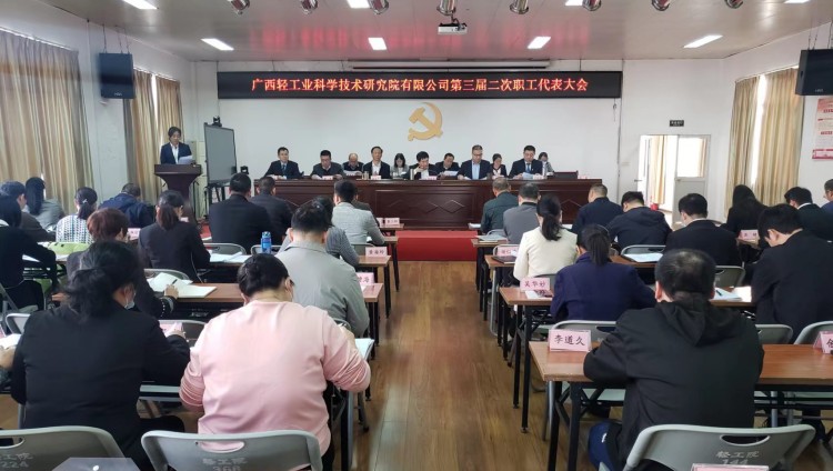 职代会_副本.jpg